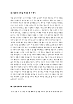 [최신][주례][주례사][결혼식주례사예시문및 주례사작성하는방법수록][결혼식주례사자료][주례사예문][다양한 주례 예시문]-5
