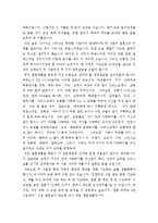 [최신][주례][주례사][결혼식주례사예시문및 주례사작성하는방법수록][결혼식주례사자료][주례사예문][다양한 주례 예시문]-6