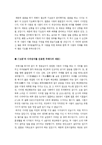 [최신][주례][주례사][결혼식주례사예시문및 주례사작성하는방법수록][결혼식주례사자료][주례사예문][다양한 주례 예시문]-7