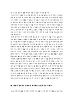 [최신][주례][주례사][결혼식주례사예시문및 주례사작성하는방법수록][결혼식주례사자료][주례사예문][다양한 주례 예시문]-8