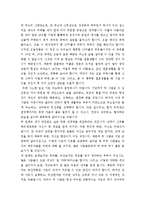 [최신][주례][주례사][결혼식주례사예시문및 주례사작성하는방법수록][결혼식주례사자료][주례사예문][다양한 주례 예시문]-9