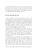 [최신][주례][주례사][결혼식주례사예시문및 주례사작성하는방법수록][결혼식주례사자료][주례사예문][다양한 주례 예시문]-10