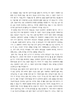 [최신][주례][주례사][결혼식주례사예시문및 주례사작성하는방법수록][결혼식주례사자료][주례사예문][다양한 주례 예시문]-11