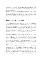 [최신][주례][주례사][결혼식주례사예시문및 주례사작성하는방법수록][결혼식주례사자료][주례사예문][다양한 주례 예시문]-12