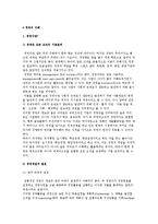 경영의 개념과 구성요소 및 경영자의 기능, 역할, 유형-3