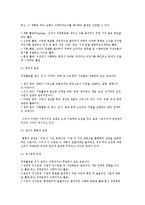 경영의 개념과 구성요소 및 경영자의 기능, 역할, 유형-4