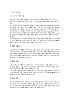 경영의 개념과 구성요소 및 경영자의 기능, 역할, 유형-5