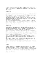 경영의 개념과 구성요소 및 경영자의 기능, 역할, 유형-6