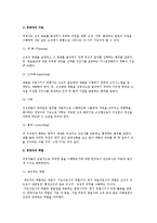 경영의 개념과 구성요소 및 경영자의 기능, 역할, 유형-7