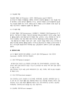 경영의 개념과 구성요소 및 경영자의 기능, 역할, 유형-8