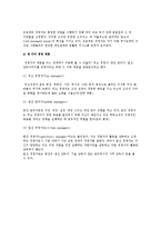 경영의 개념과 구성요소 및 경영자의 기능, 역할, 유형-9