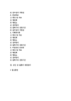 성인 성 질환의 종류와 예방관리-2