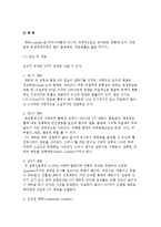 성인 성 질환의 종류와 예방관리-5