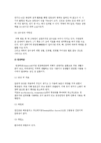 성인 성 질환의 종류와 예방관리-7