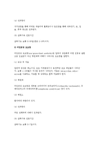 성인 성 질환의 종류와 예방관리-9