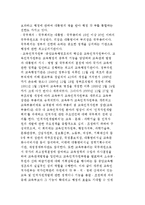 [교육행정체제] 중앙교육행정조직, 지방교육자치제도, 지방교육행정조직-4