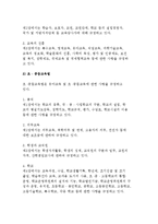 교육법의 개념과 법원 및 기본원리, 교육법 구조-10