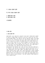 스포츠 산업의 정의와 분류 및 발달요인, 스포츠산업 규모와 전망-2