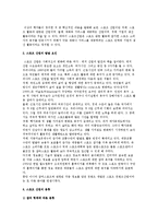 스포츠 산업의 정의와 분류 및 발달요인, 스포츠산업 규모와 전망-3