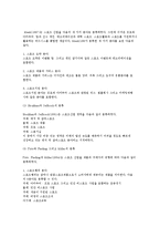 스포츠 산업의 정의와 분류 및 발달요인, 스포츠산업 규모와 전망-5