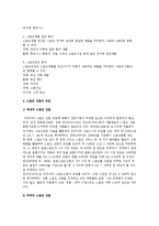 스포츠 산업의 정의와 분류 및 발달요인, 스포츠산업 규모와 전망-6