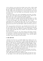 스포츠 산업의 정의와 분류 및 발달요인, 스포츠산업 규모와 전망-7