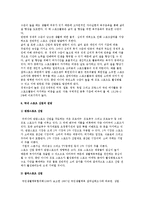 스포츠 산업의 정의와 분류 및 발달요인, 스포츠산업 규모와 전망-8