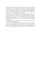 스포츠 산업의 정의와 분류 및 발달요인, 스포츠산업 규모와 전망-9