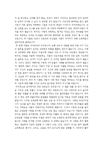 [최신트렌드반영][주례][감동이있는주례사][결혼식주례사 예문및 결혼식주례사작성방법][결혼식주례사][주례사예시문][결혼 주례사 예문]-2