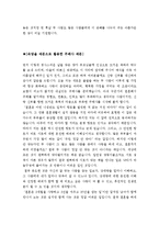 [최신트렌드반영][주례][감동이있는주례사][결혼식주례사 예문및 결혼식주례사작성방법][결혼식주례사][주례사예시문][결혼 주례사 예문]-3