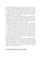 [최신트렌드반영][주례][감동이있는주례사][결혼식주례사 예문및 결혼식주례사작성방법][결혼식주례사][주례사예시문][결혼 주례사 예문]-4