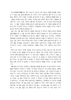 [최신트렌드반영][주례][감동이있는주례사][결혼식주례사 예문및 결혼식주례사작성방법][결혼식주례사][주례사예시문][결혼 주례사 예문]-5