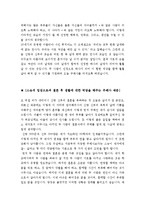 [최신트렌드반영][주례][감동이있는주례사][결혼식주례사 예문및 결혼식주례사작성방법][결혼식주례사][주례사예시문][결혼 주례사 예문]-6