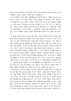 [최신트렌드반영][주례][감동이있는주례사][결혼식주례사 예문및 결혼식주례사작성방법][결혼식주례사][주례사예시문][결혼 주례사 예문]-7