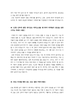 [최신트렌드반영][주례][감동이있는주례사][결혼식주례사 예문및 결혼식주례사작성방법][결혼식주례사][주례사예시문][결혼 주례사 예문]-8