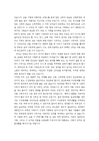 [최신트렌드반영][주례][감동이있는주례사][결혼식주례사 예문및 결혼식주례사작성방법][결혼식주례사][주례사예시문][결혼 주례사 예문]-9