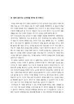 [최신트렌드반영][주례][감동이있는주례사][결혼식주례사 예문및 결혼식주례사작성방법][결혼식주례사][주례사예시문][결혼 주례사 예문]-10