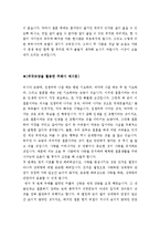 [최신트렌드반영][주례][감동이있는주례사][결혼식주례사 예문및 결혼식주례사작성방법][결혼식주례사][주례사예시문][결혼 주례사 예문]-11