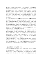 [최신트렌드반영][주례][감동이있는주례사][결혼식주례사 예문및 결혼식주례사작성방법][결혼식주례사][주례사예시문][결혼 주례사 예문]-12
