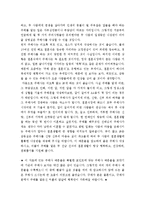 [최신트렌드반영][주례][감동이있는주례사][결혼식주례사 예문및 결혼식주례사작성방법][결혼식주례사][주례사예시문][결혼 주례사 예문]-13