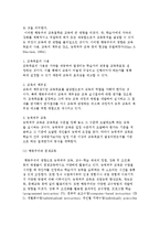 평생교육의 철학적 배경(인문주의, 진보주의, 행동주의, 인본주의, 급진주의, 분석철학 평생교육)-6