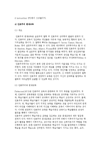 평생교육의 철학적 배경(인문주의, 진보주의, 행동주의, 인본주의, 급진주의, 분석철학 평생교육)-7