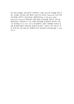 평생교육의 철학적 배경(인문주의, 진보주의, 행동주의, 인본주의, 급진주의, 분석철학 평생교육)-10