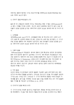 [인간발달과 개인차] 발달의 원리와 발달단계별 행동 특성-5
