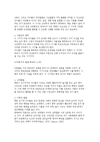 [인간발달과 개인차] 발달의 원리와 발달단계별 행동 특성-7