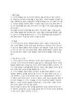 [인간발달과 개인차] 발달의 원리와 발달단계별 행동 특성-9