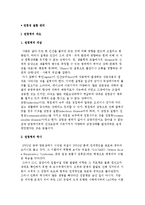 전염성 질환 관리) 전염병의 개념과 역사 및 생성과정, 전염병 관리의 방법-3