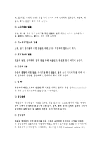 전염성 질환 관리) 전염병의 개념과 역사 및 생성과정, 전염병 관리의 방법-7