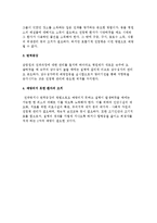 전염성 질환 관리) 전염병의 개념과 역사 및 생성과정, 전염병 관리의 방법-11