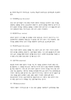 보건교육의 중요성 및 목표, 보건교육 접근방법 및 교육방법-6